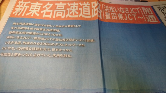 朝日新聞