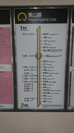 東山線路線図