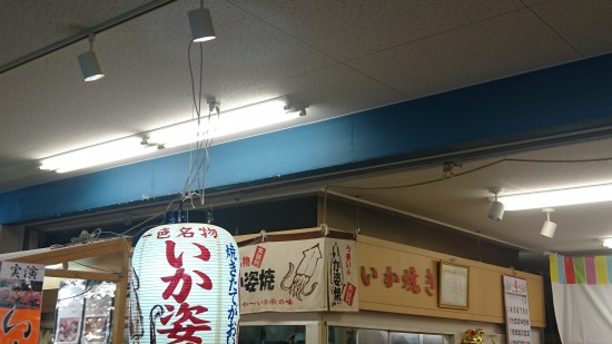 いか姿焼き