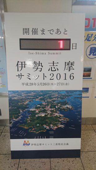 名古屋駅の看板