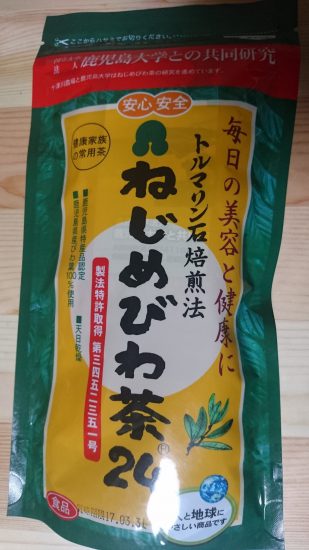 ねじめびわ茶