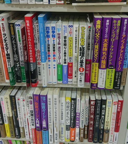 ひとり社長の経理の基本新版