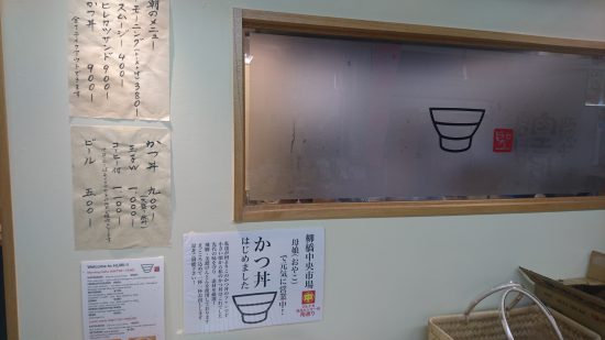 かつ丼と珈琲聖HIJIRIメニュー