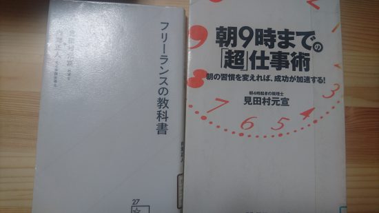 見田村先生の本