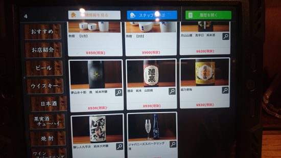 日本酒