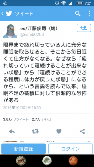 江藤俊司さんのツイート