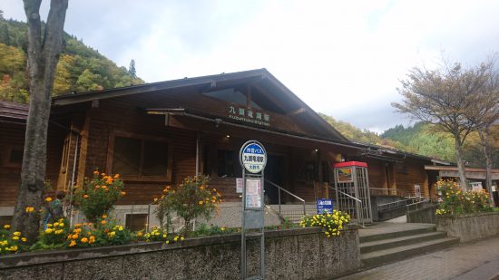 九頭竜湖駅