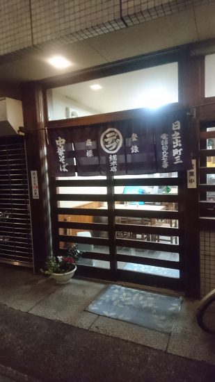 丸デブ総本店