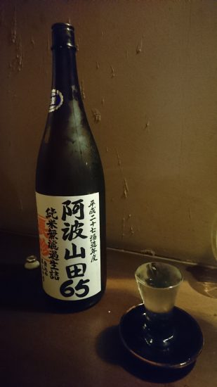 長珍阿波山田65