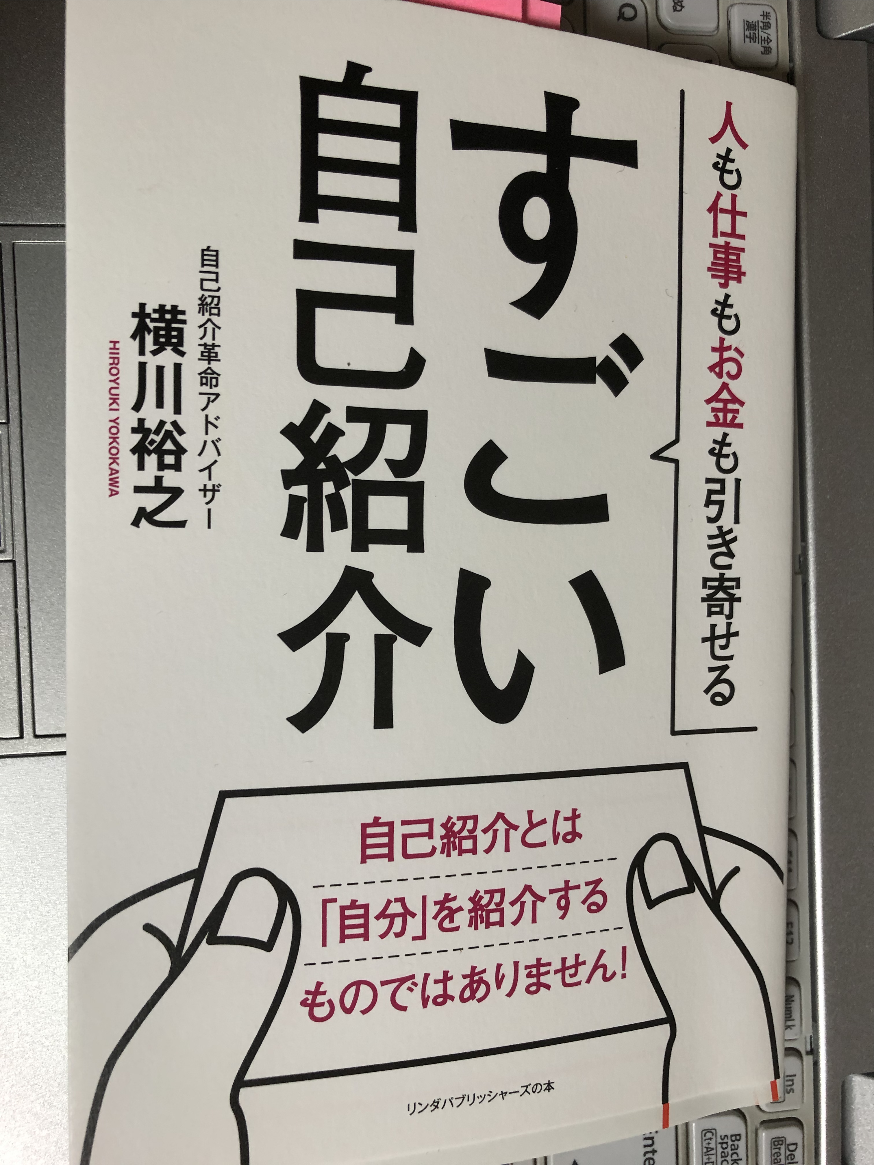 品切れ中の横川裕之さんの本 すごい自己紹介 は著者のhpから注文できます Tax And The Sake 品切れ中の横川裕之さんの本 すごい自己紹介 は著者のhpから注文できます Tax And The Sake