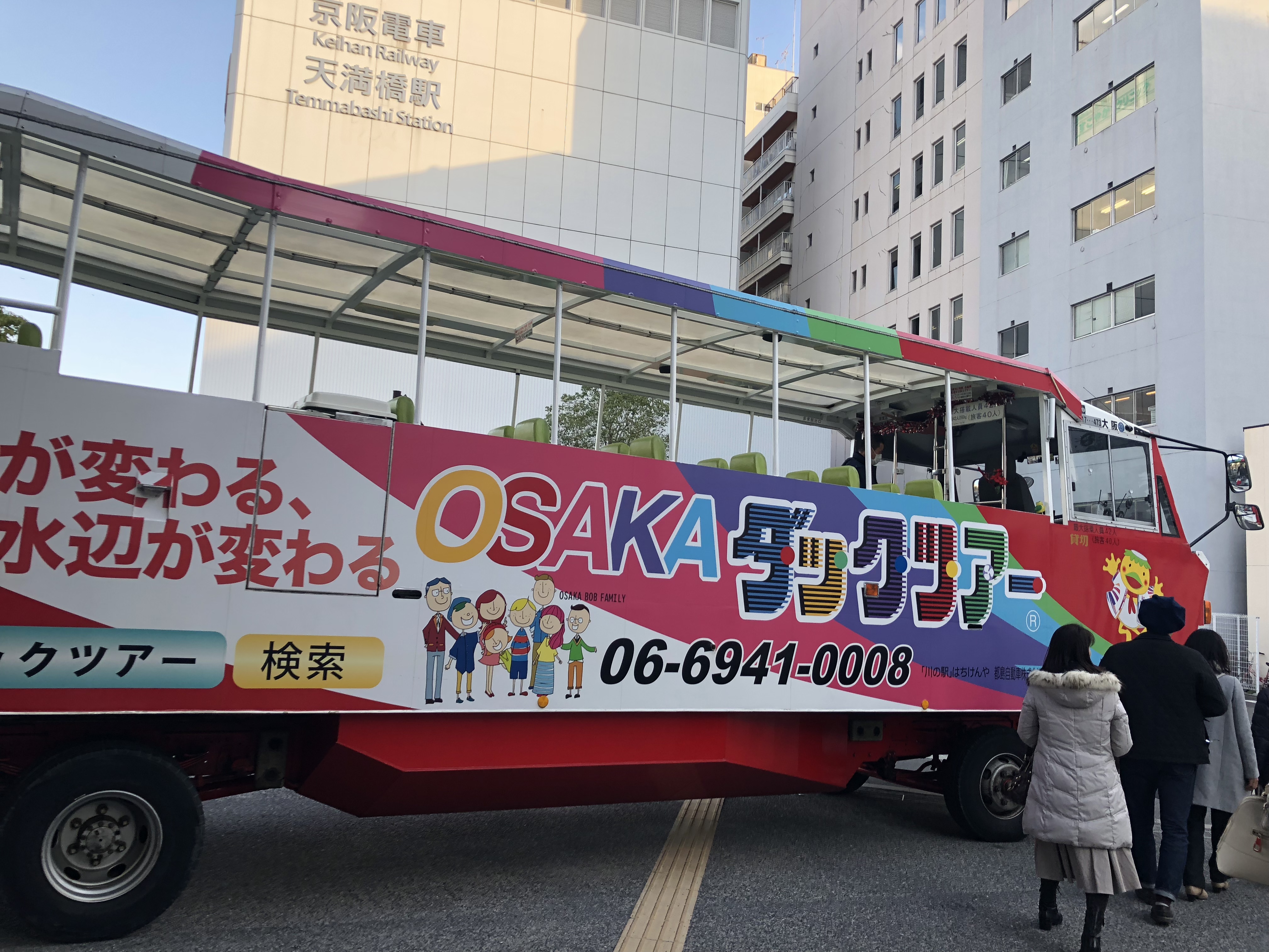 大阪ダックツアー 水陸両用バスが実現するまで 私の覚書 - TAX AND THE
