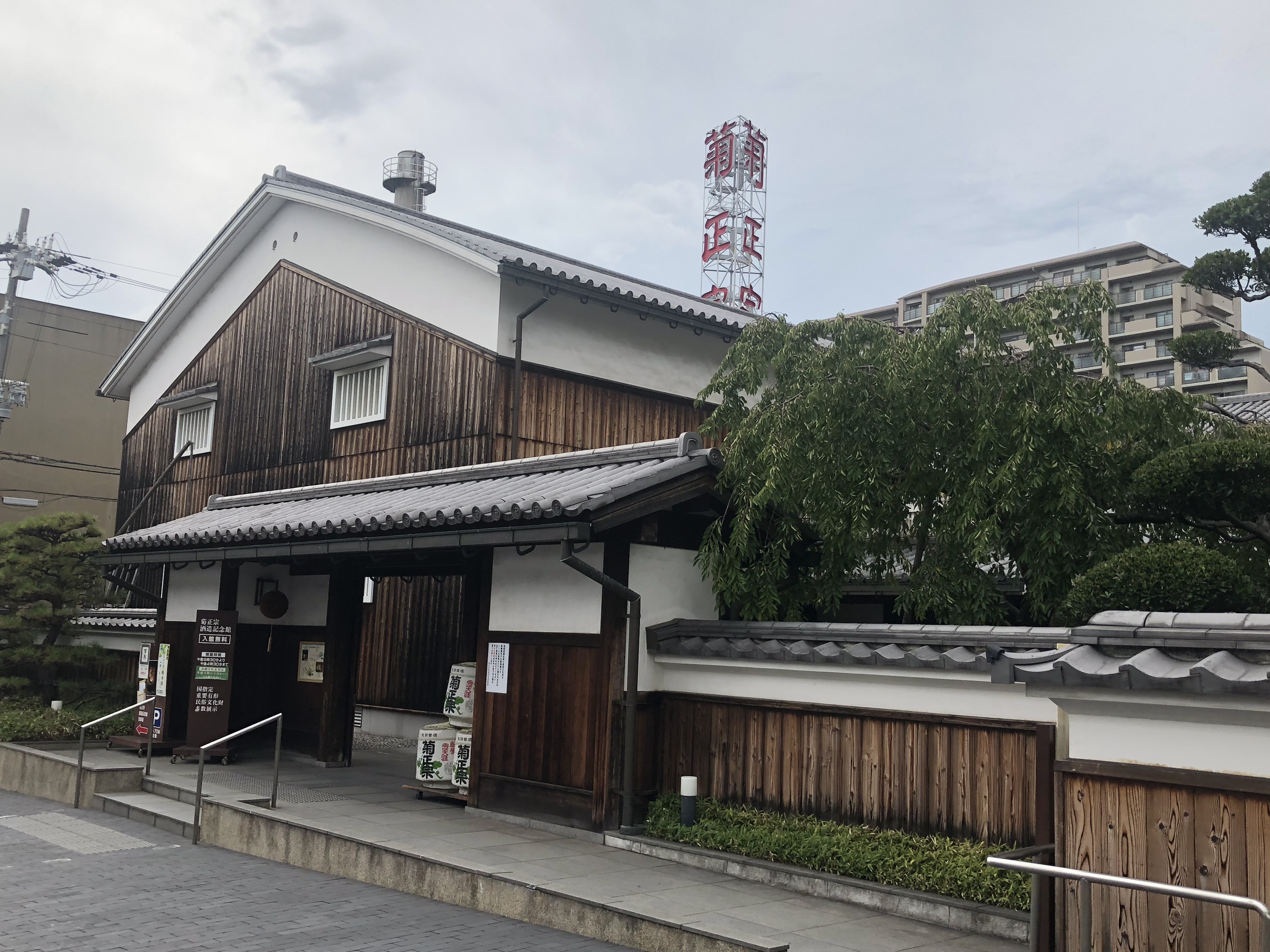 菊正宗酒造記念館に行きました 日本一の酒どころ 灘五郷の御影郷にあり、この地域は有名な酒蔵が密集しています TAX AND THE SAKE 菊正宗酒造記念館に行きました 日本一の酒どころ 灘五郷の御影郷にあり、この地域は有名な酒蔵が密集しています TAX AND THE SAKE