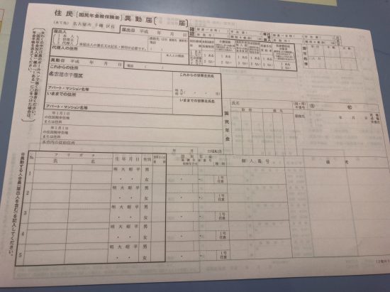 保険 国民 切り替え から 保険 社会 健康