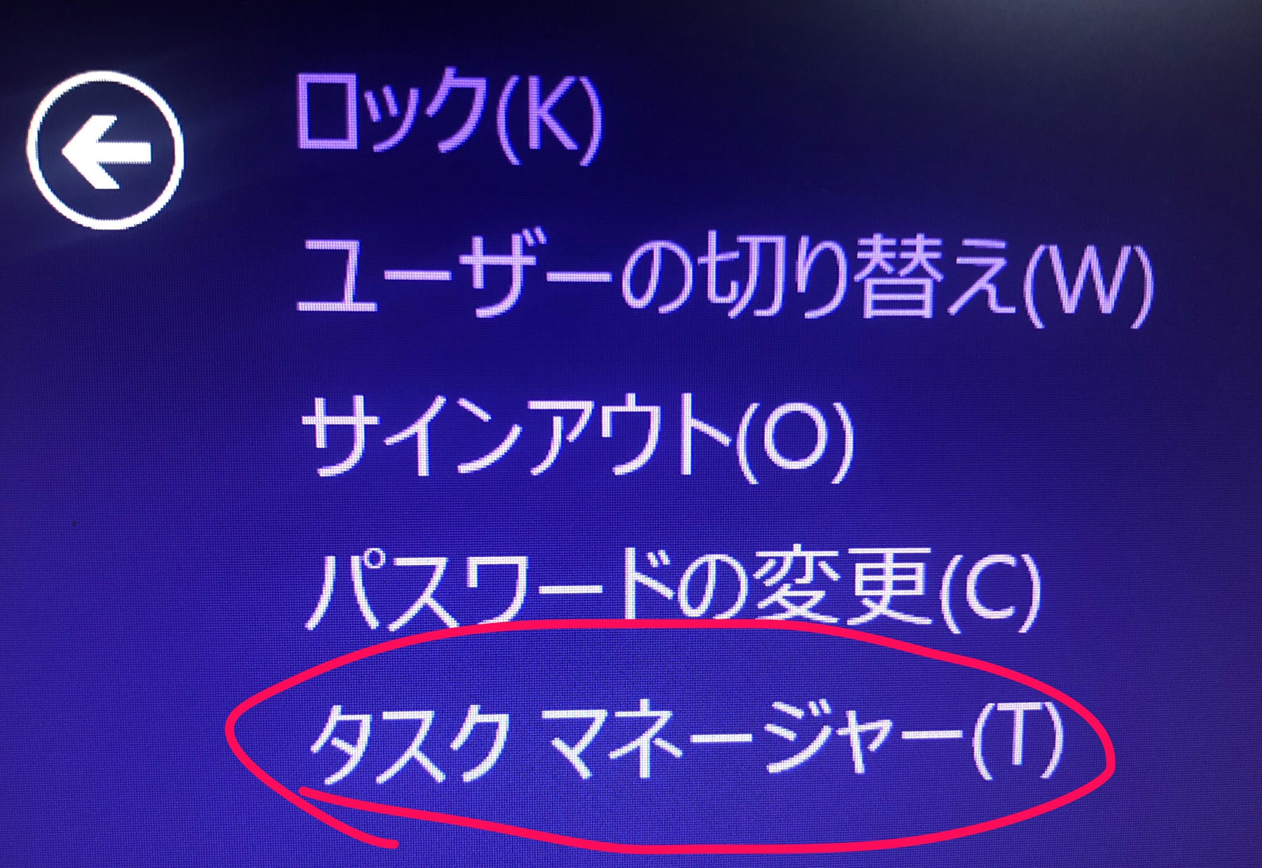 タスクマネージャーのプロセス画面が表示されないとき 日税連の第三世代の電子証明書のプログラムが原因かも アンインストールすれば直ります Tax And The Sake