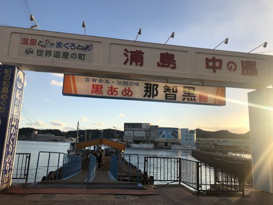 浦島 ホテル