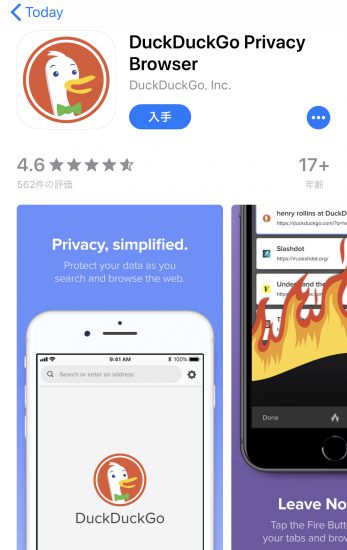 日本 語 ダック ゴー ダック 利用者のプライバシーの保護を掲げる検索エンジンDuckDuckGo（ダックダックゴー）