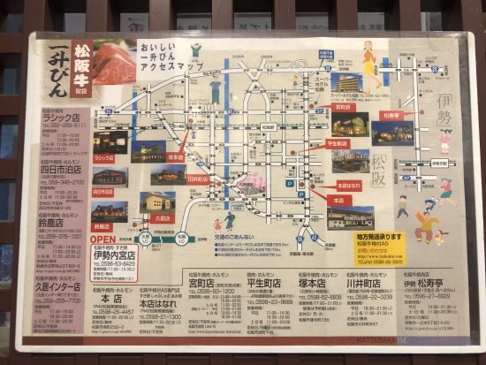 名古屋 栄の平日ランチ探訪 一升びんラシック店に行きました 松阪の人気店の美味しい松阪肉が頂けます Tax And The Sake