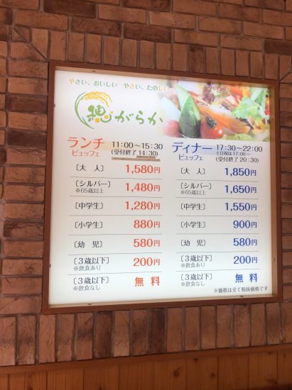 豊田市の自然派レストラン ほがらかティーフェイス店でディナービュッフェを頂きました Tax And The Sake