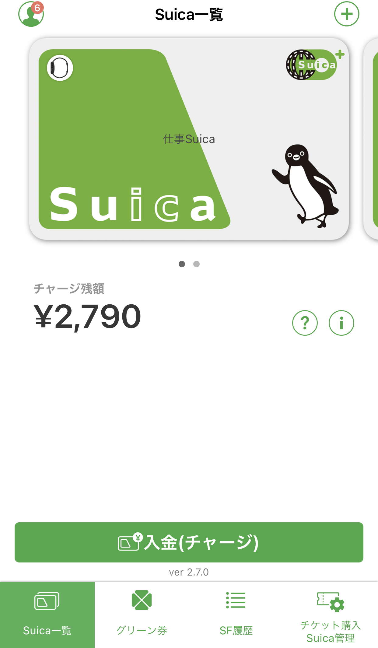 マナカ 定期券からモバイルsuicaに変えて1カ月経過 気づいたこと色々 Tax And The Sake マナカ 定期券からモバイルsuicaに変えて1カ月経過 気づいたこと色々 Tax And The Sake