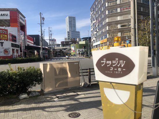 名古屋で黙食 金山ブラジルコーヒーでランチを頂きました Tax And The Sake