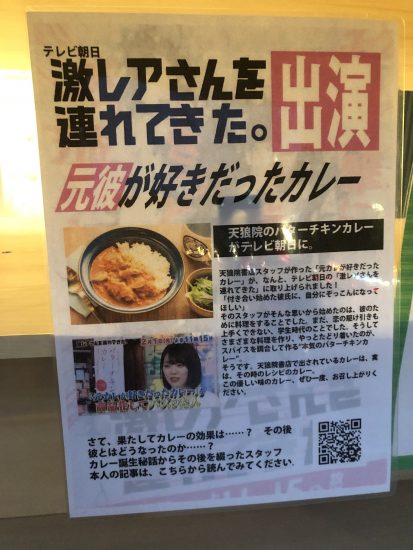 元 彼 が 好き だっ た カレー 店舗