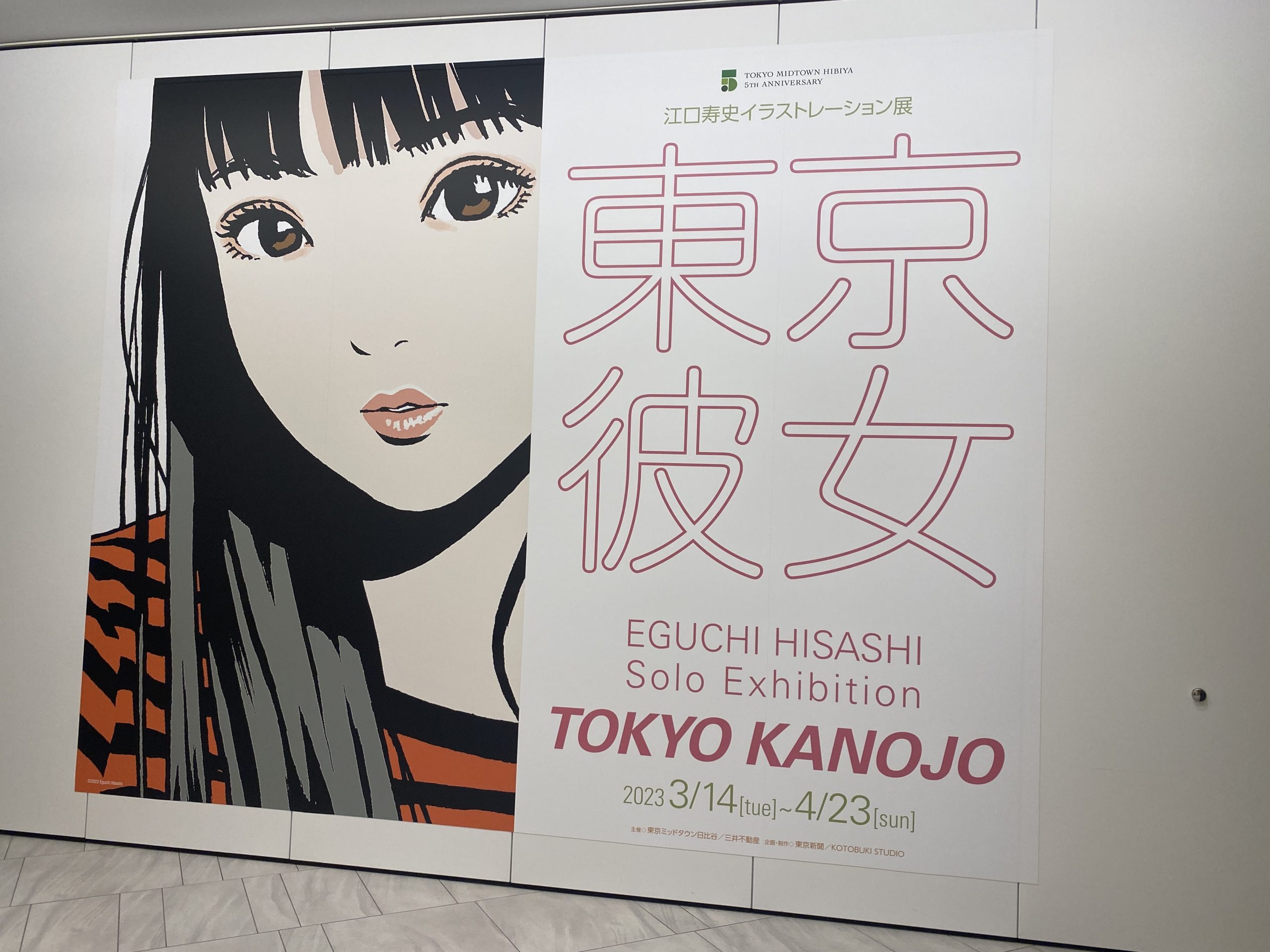 武道館の前に、江口寿史さんの東京彼女展に行ってきました - TAX AND